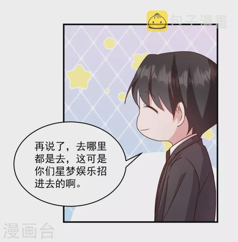 第22话 走好不送 走好不送24