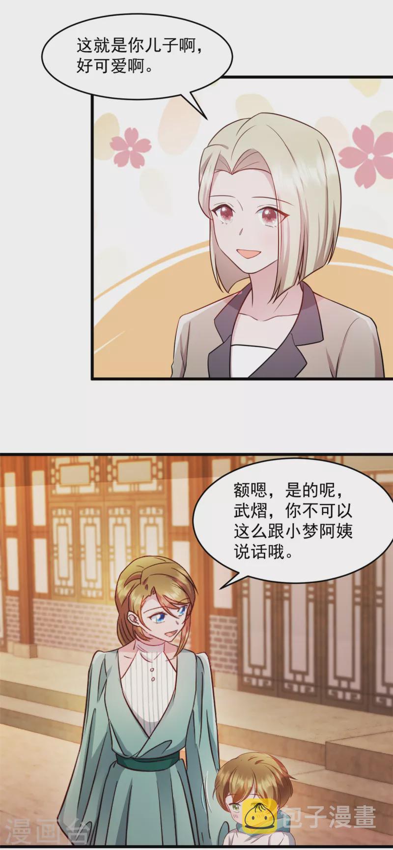 第50话 你答应她了吗10