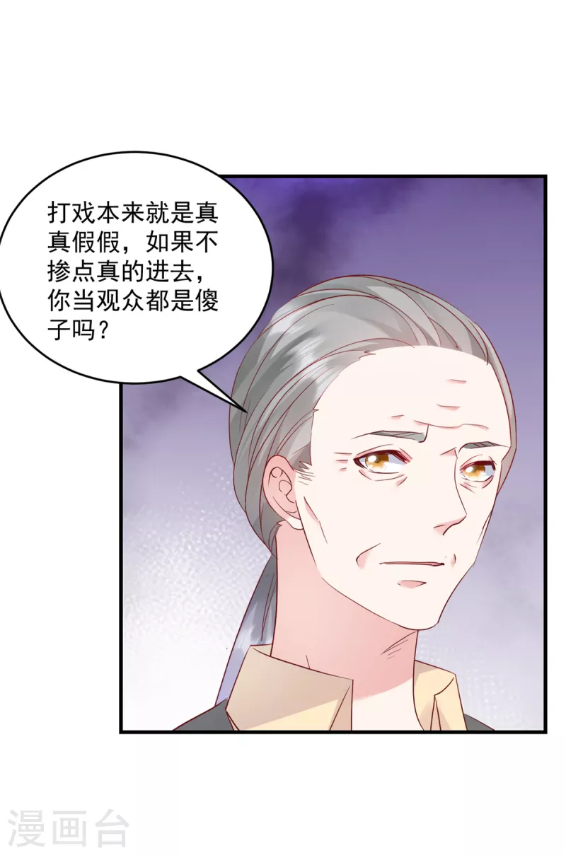 第17话 娇娇我来救你了11