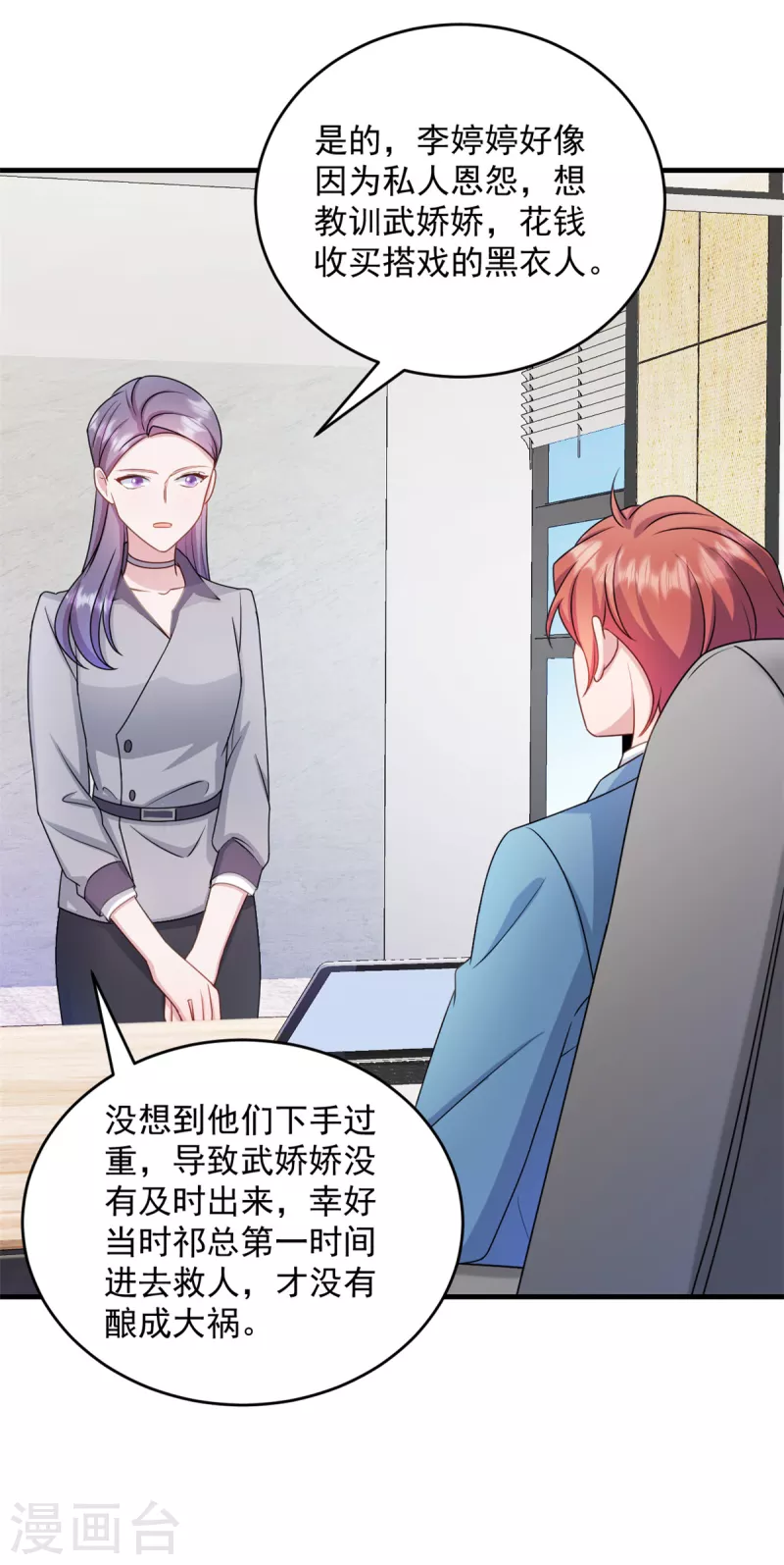 第19话 不要触碰我的底线11