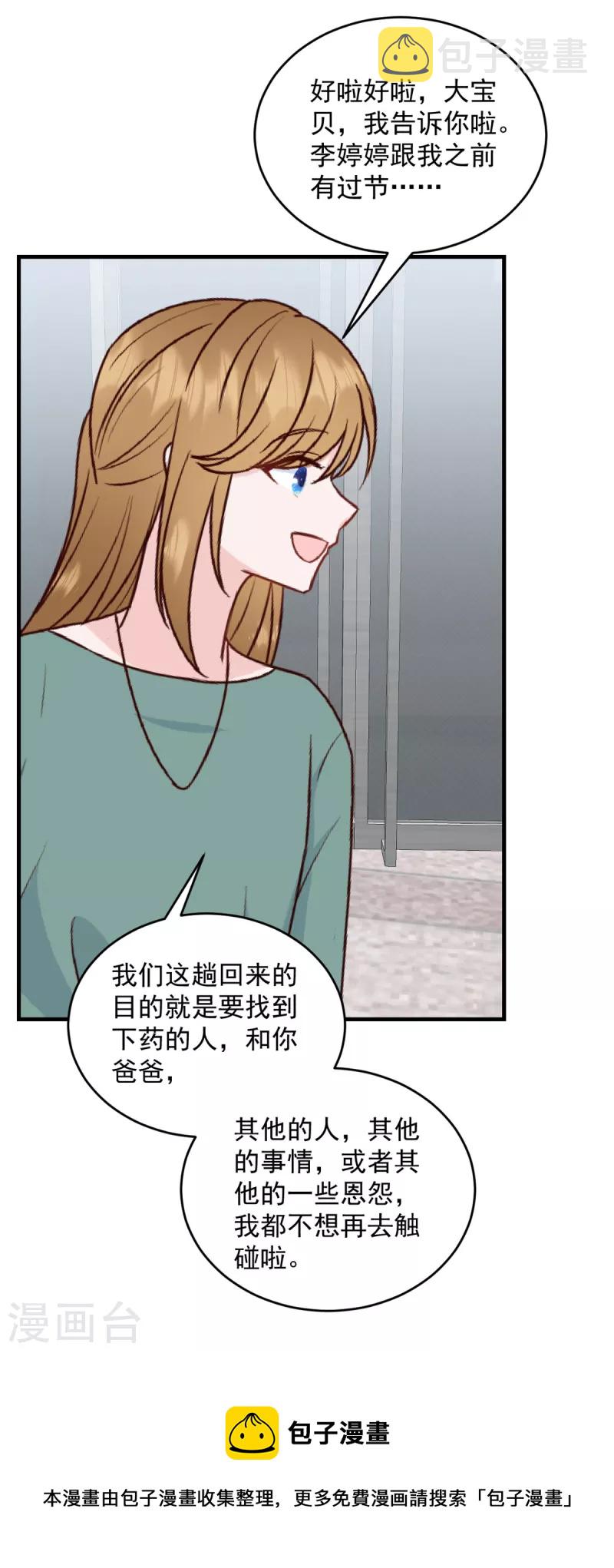 第12话 你在躲谁20