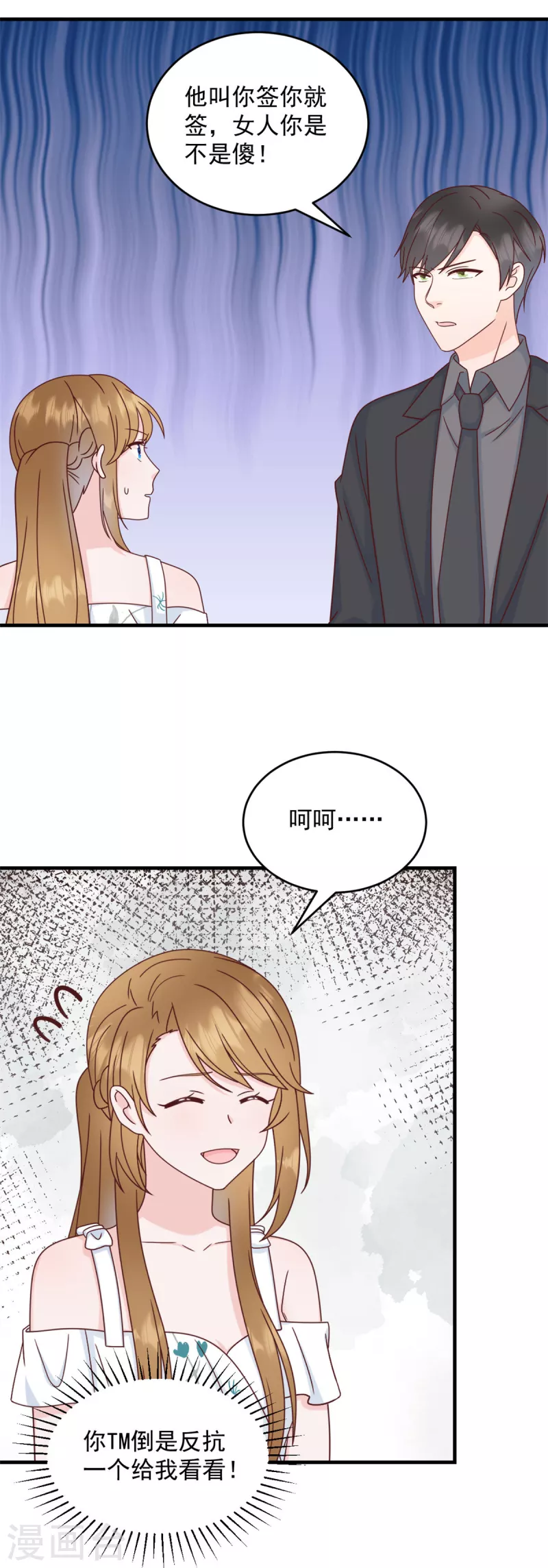 第5话 他们就是你的妻儿16