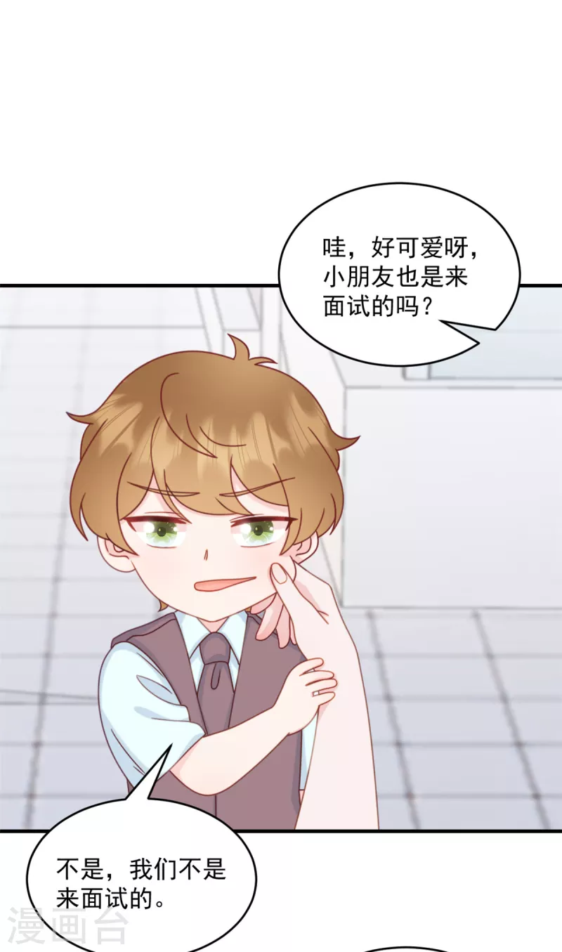 第2话 我是经纪人！19