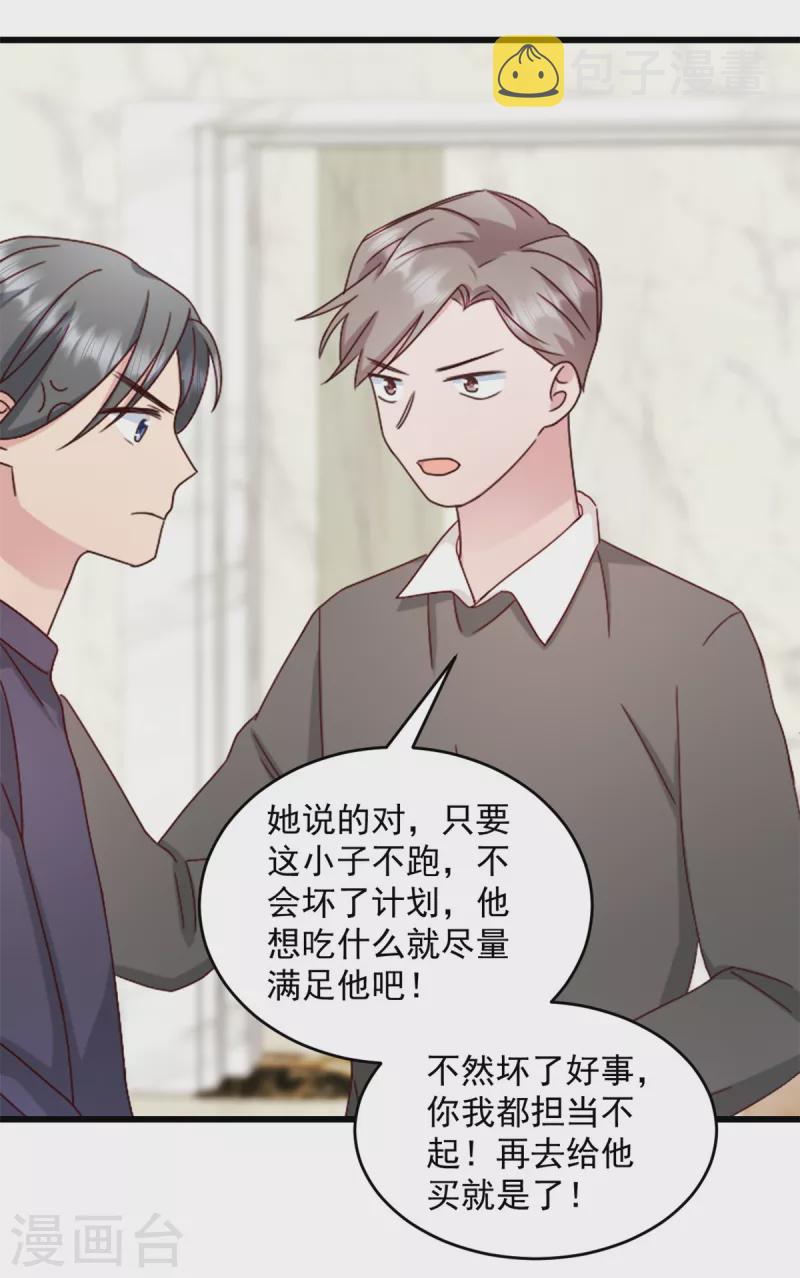 第38话 我一定会带他回来9