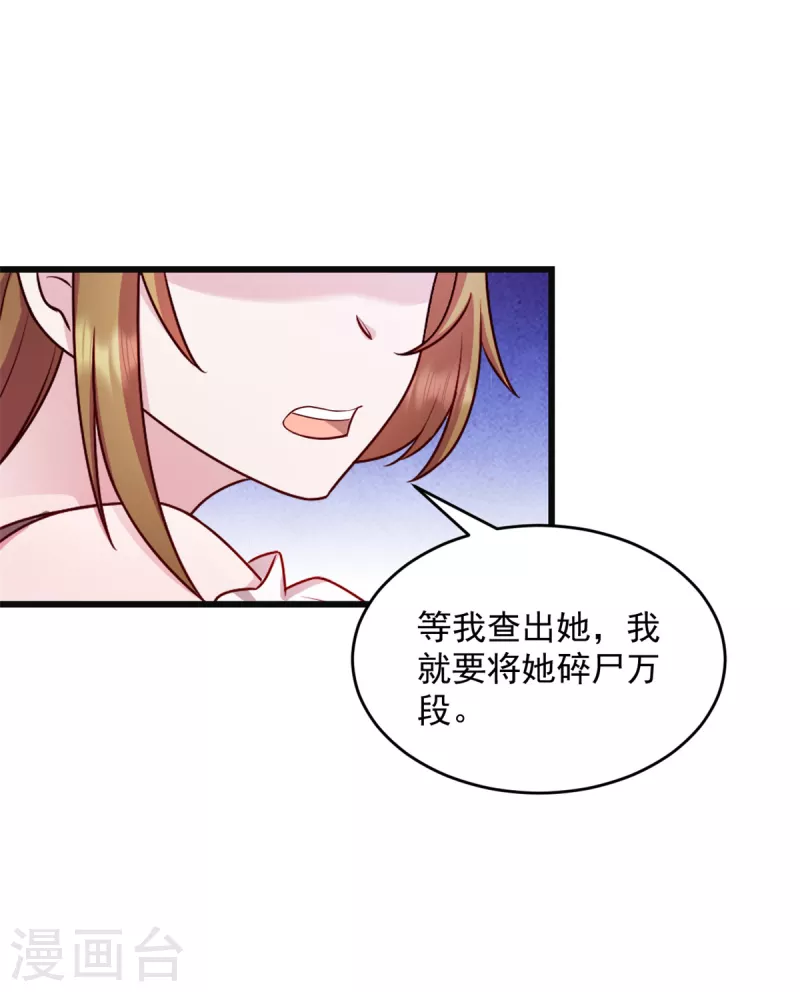 第43话 让人着迷6