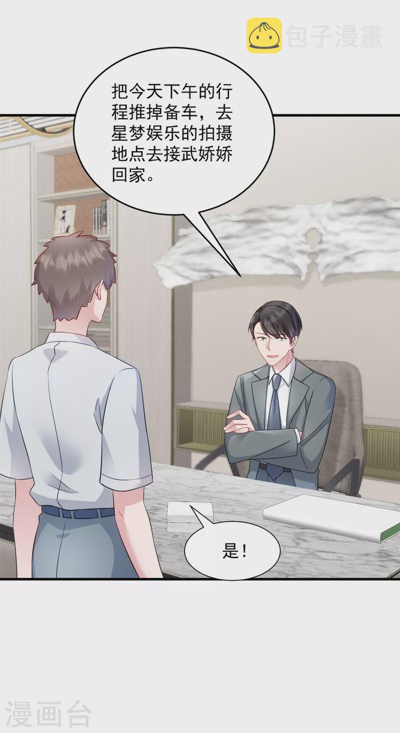 第16话 冤家路窄9