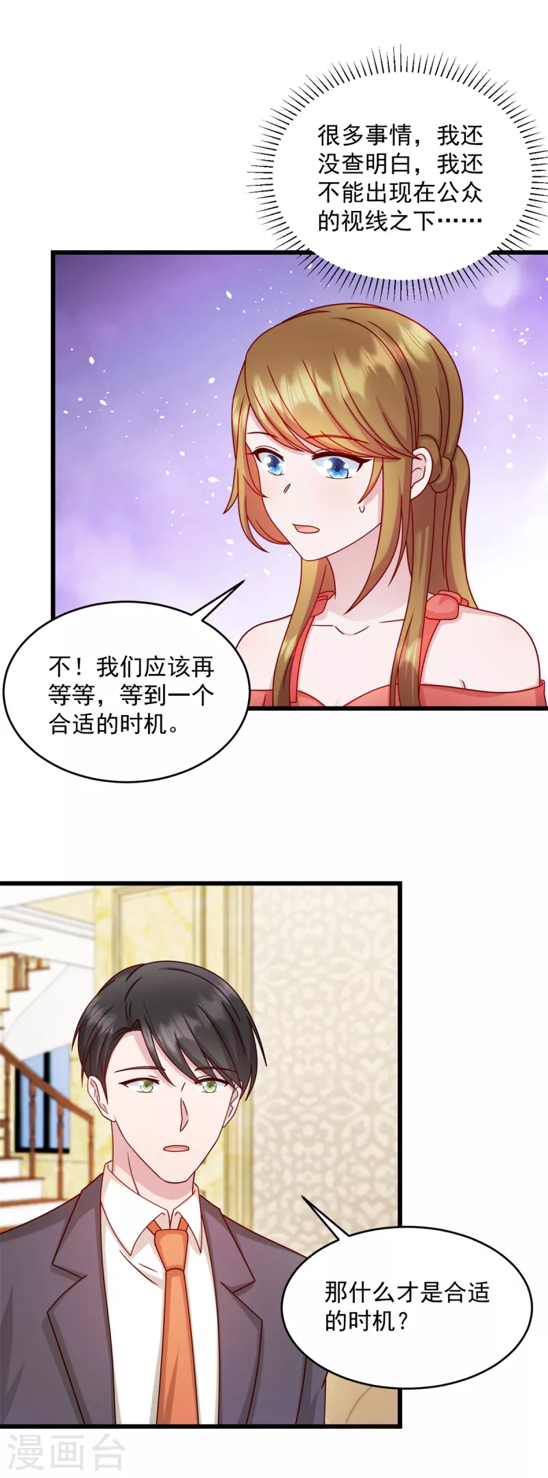 第29话 等一个时机16
