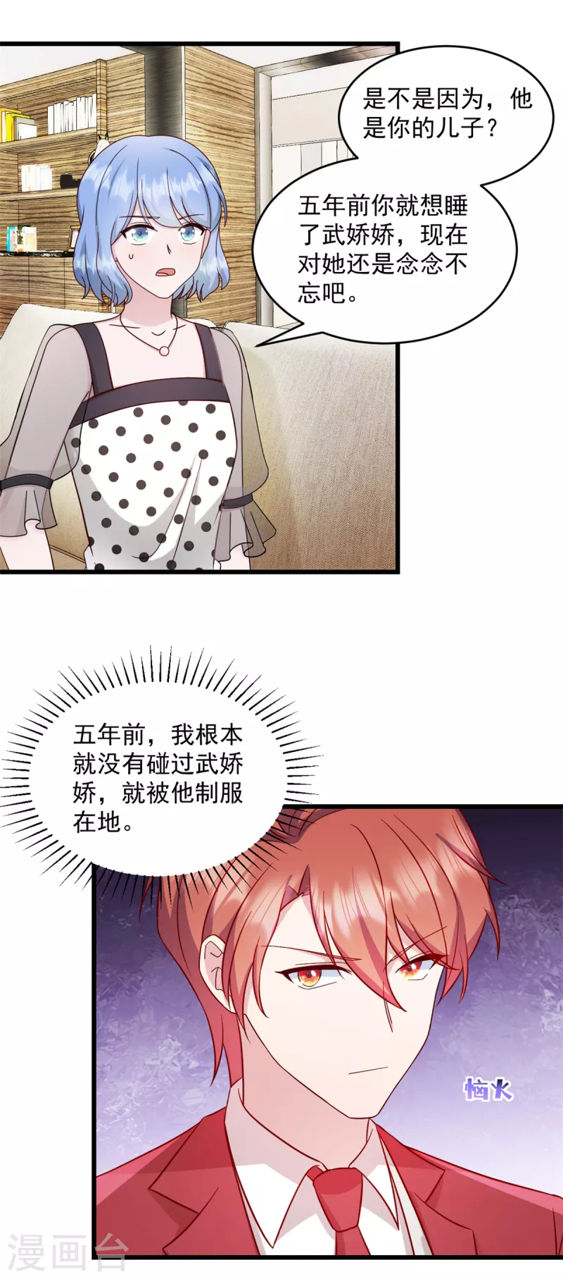 第39话 你好自爲之！14