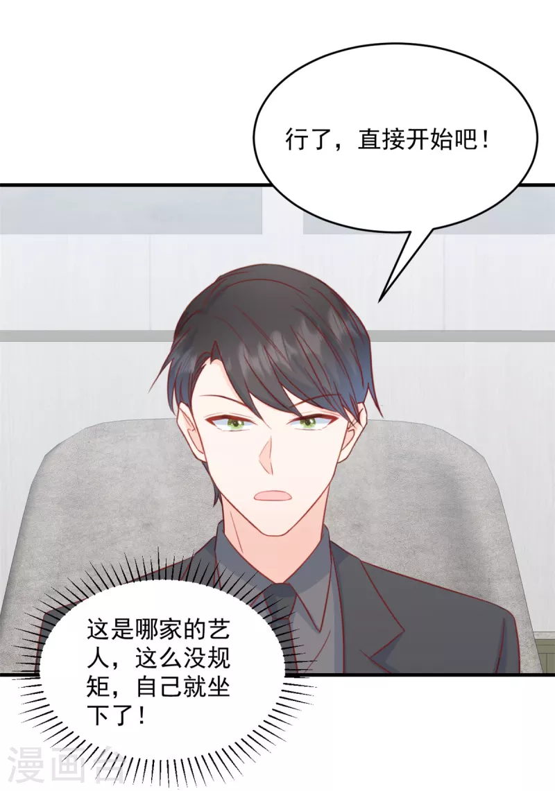 第3话 介绍下你自己17