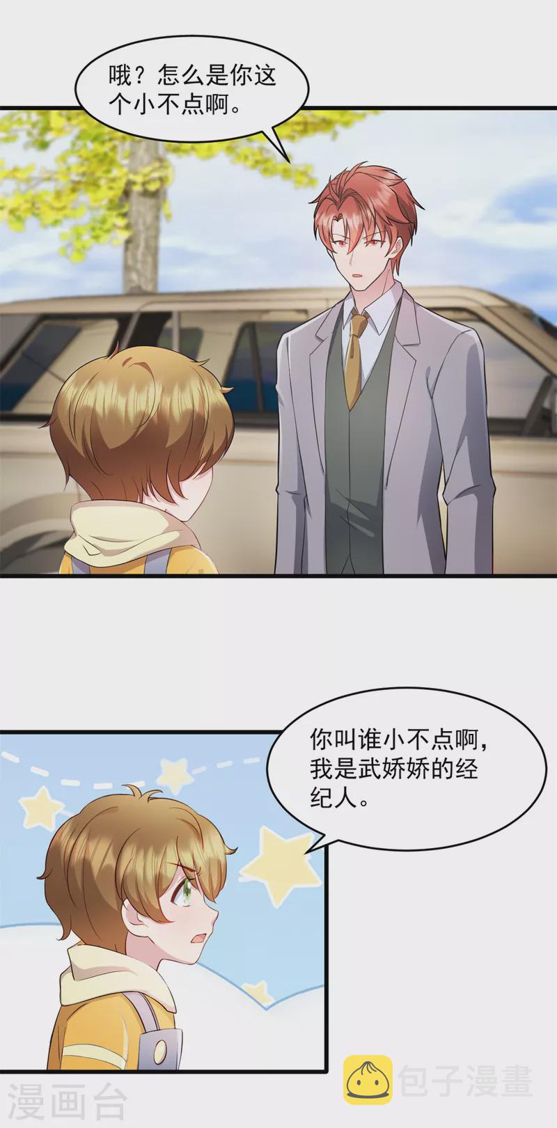 第52话 怎麽又来了13