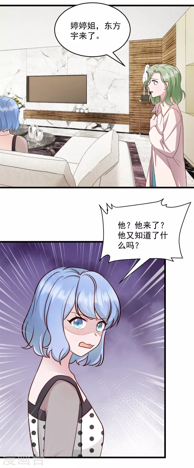 第39话 你好自爲之！1