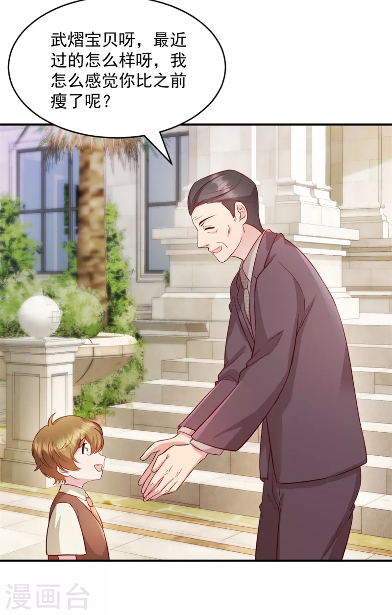 第47话 你是武老的女儿！2