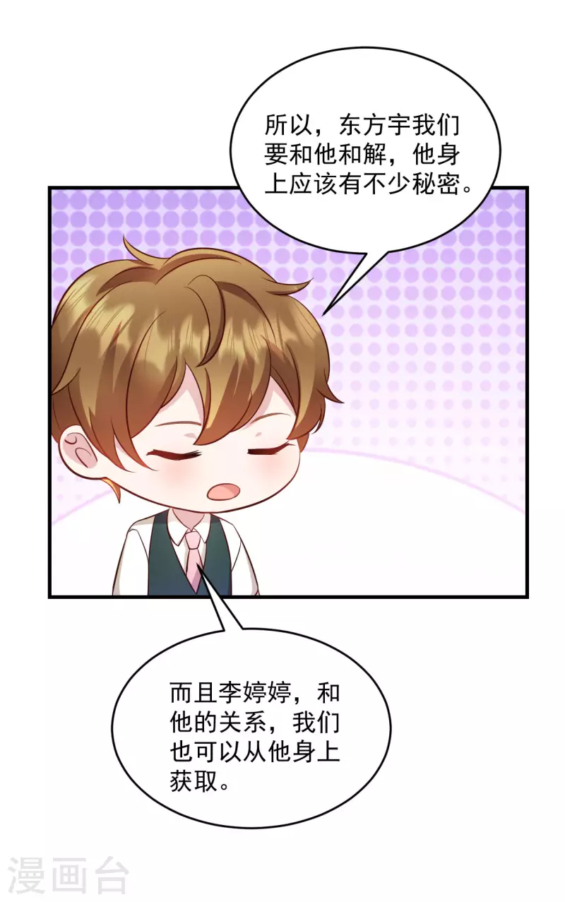 第22话 走好不送 走好不送6