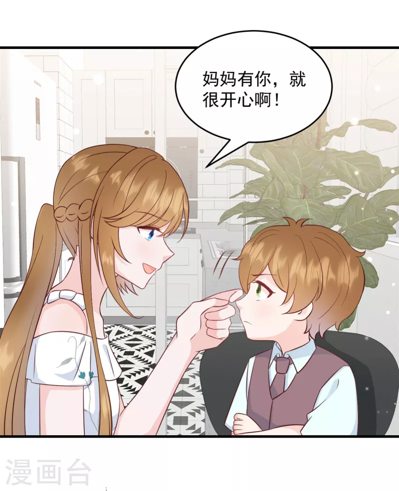 第1话 武小姐要相亲！16