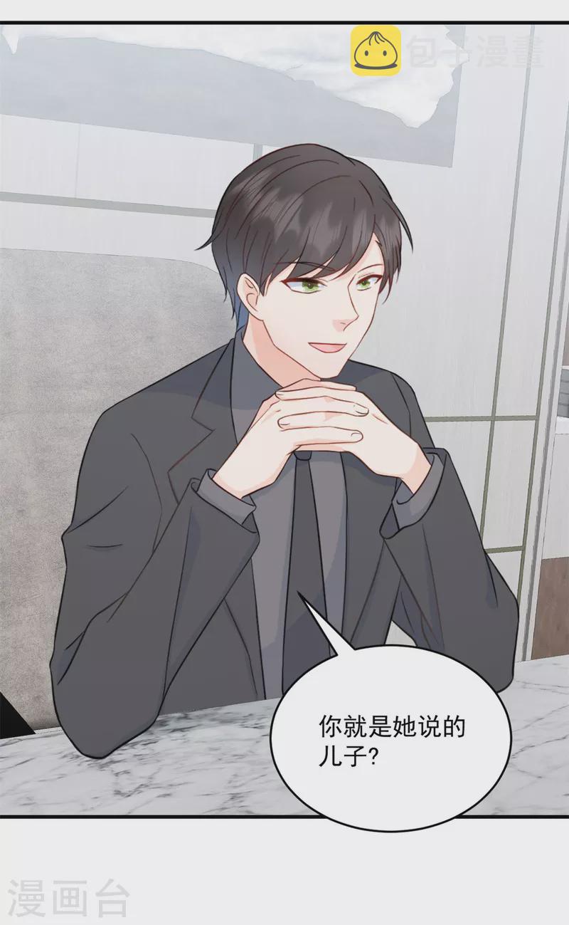 第4话 总裁喜当爹？！8