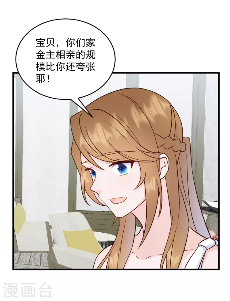 第3话 介绍下你自己2