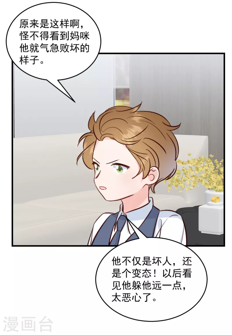 第10话 你别叫我爸爸3