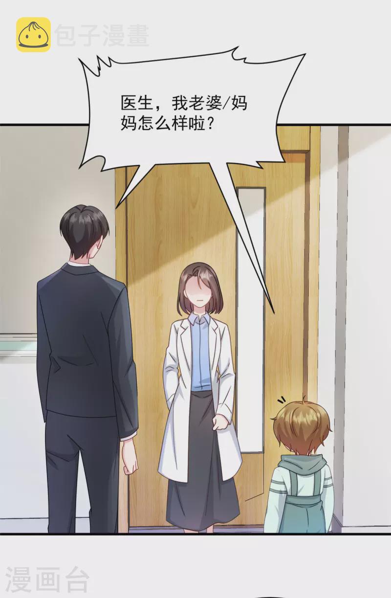 第18话 争风吃醋5