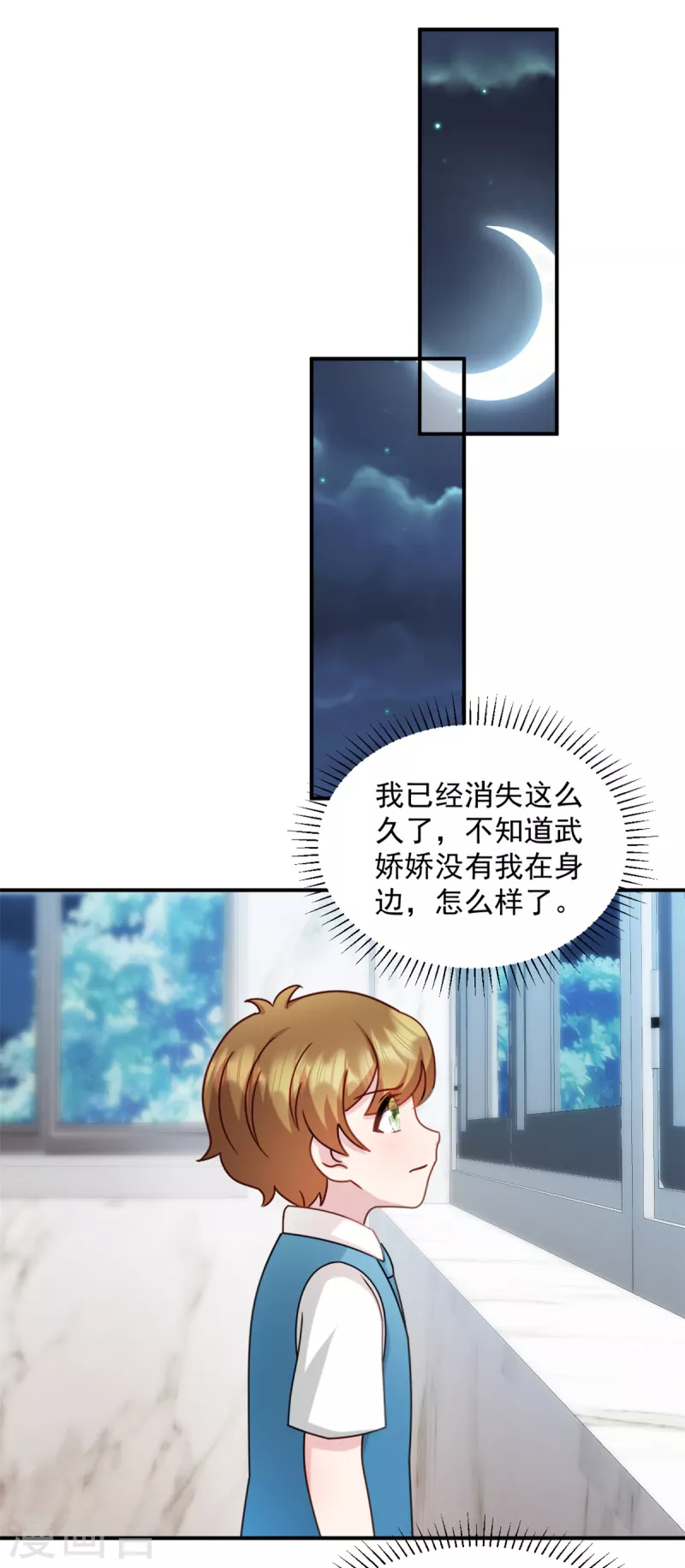 第37话 我不会让你们受到伤害11