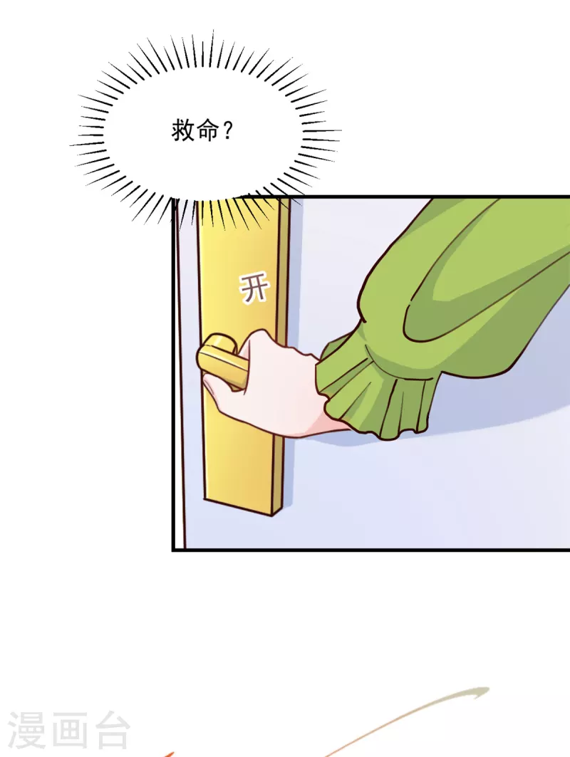 第8话 光天化日之下耍流氓1
