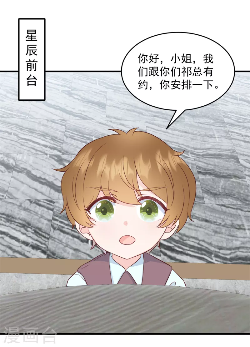 第2话 我是经纪人！7