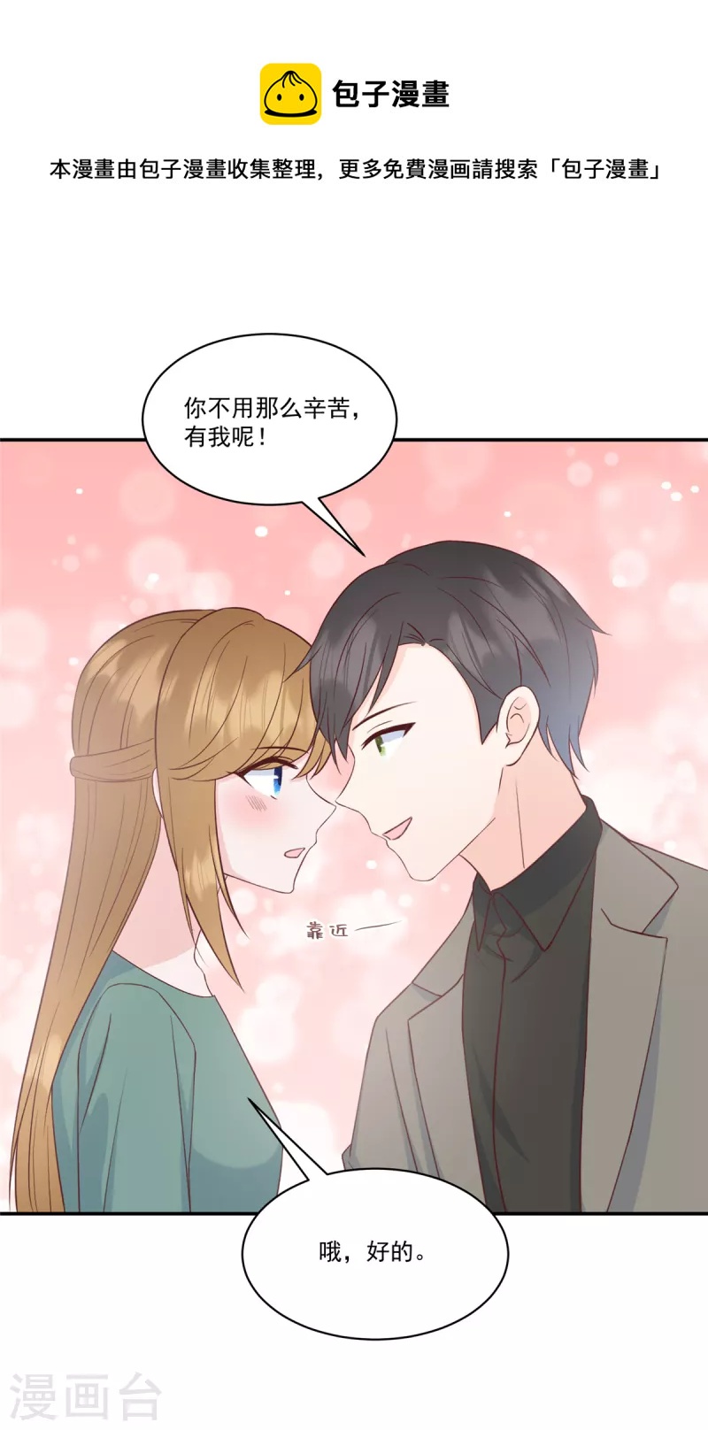 第14话 电灯泡武熠16