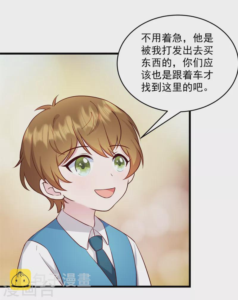 第40话 少爷我们快回去吧20