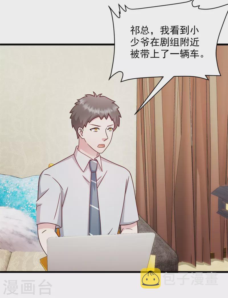 第38话 我一定会带他回来14