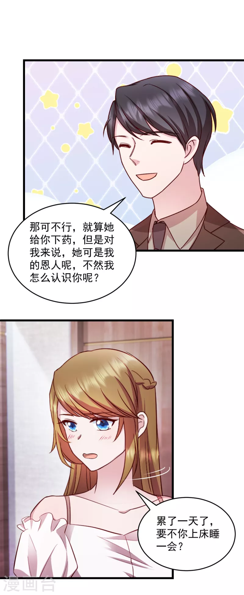 第43话 让人着迷7