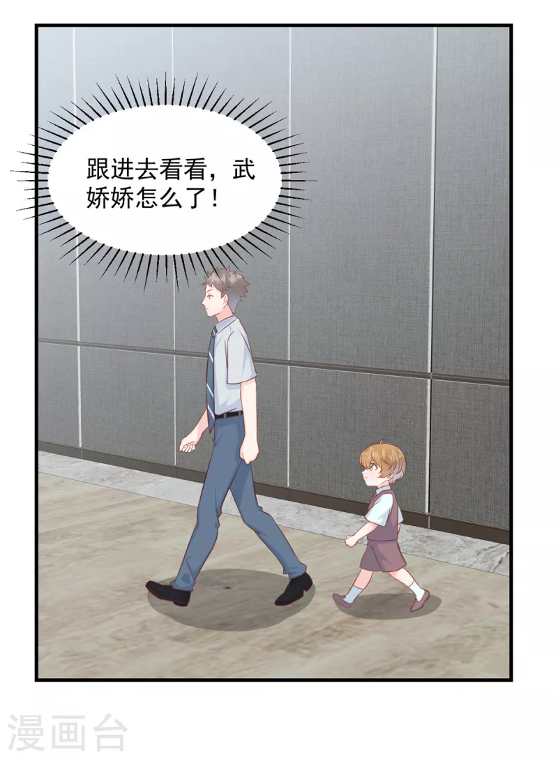 第4话 总裁喜当爹？！4