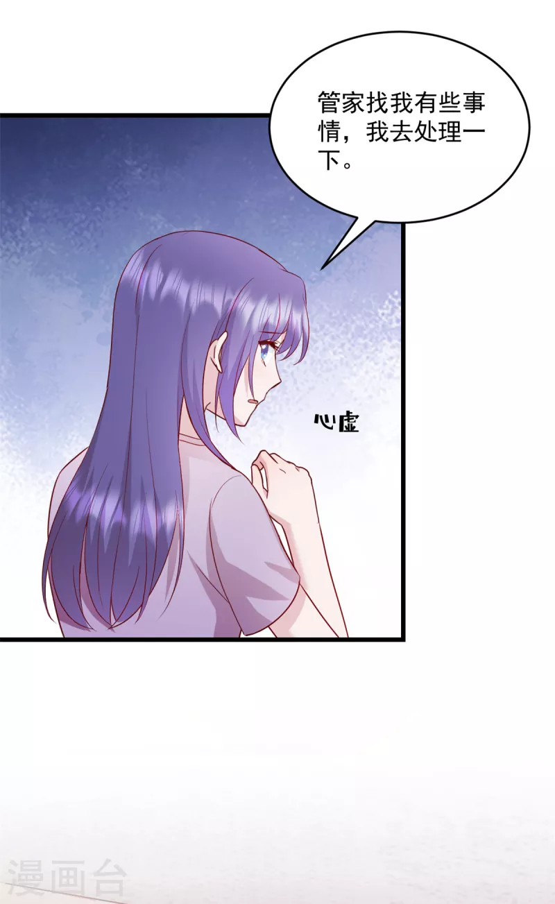 第43话 让人着迷15