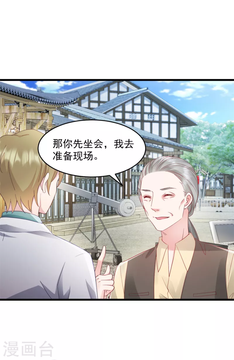 第53话 武娇娇你等着14