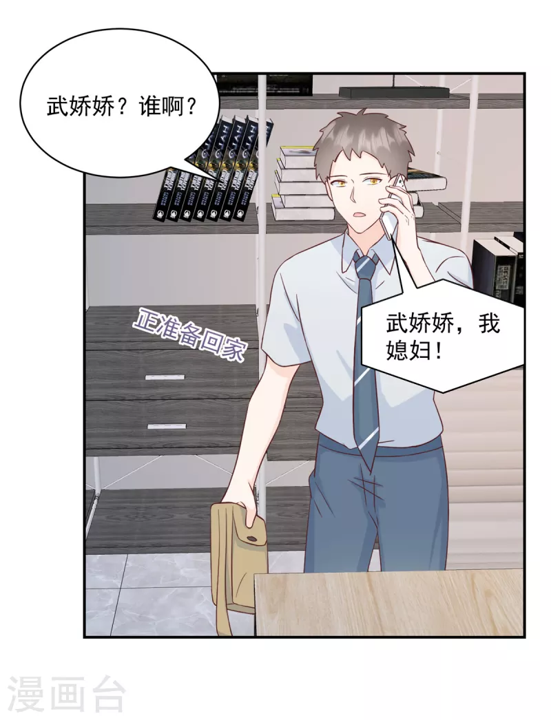 第15话 你是我老婆2