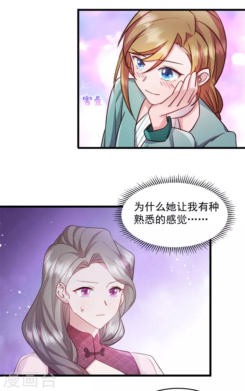 第49话 熟悉的感觉14