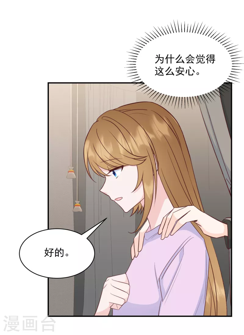 第15话 你是我老婆11