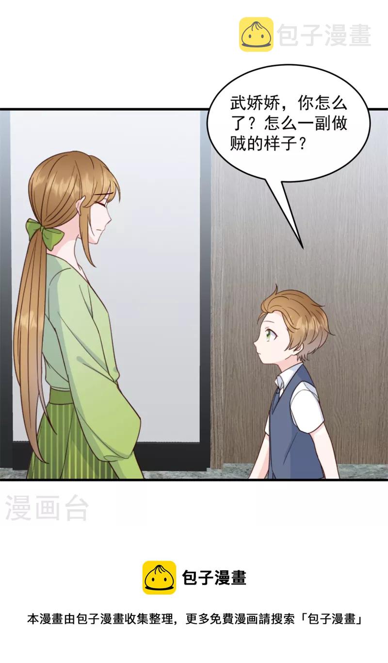 第8话 光天化日之下耍流氓10