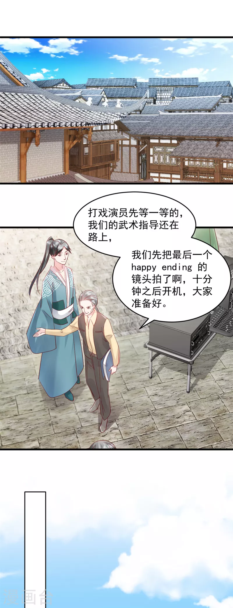 第53话 武娇娇你等着9