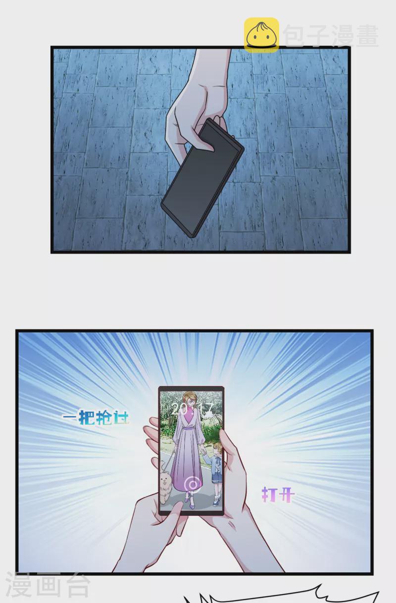 第36话 还我儿子！10