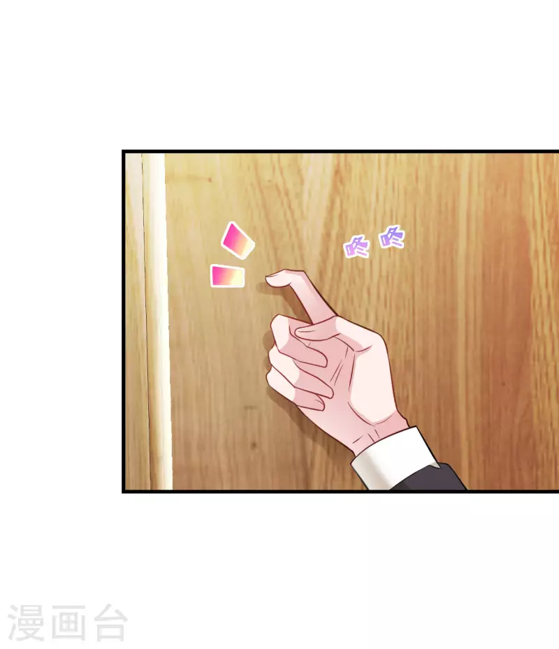 第23话 总裁吃醋 总裁吃醋3