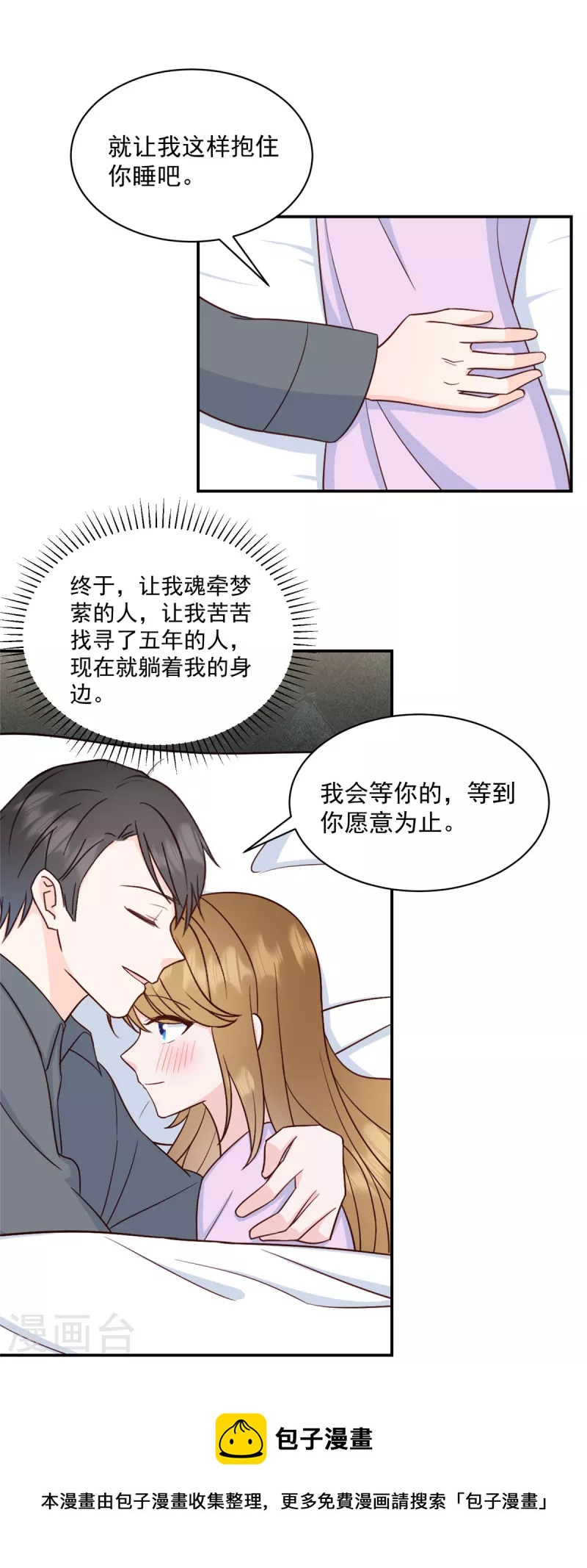 第15话 你是我老婆16