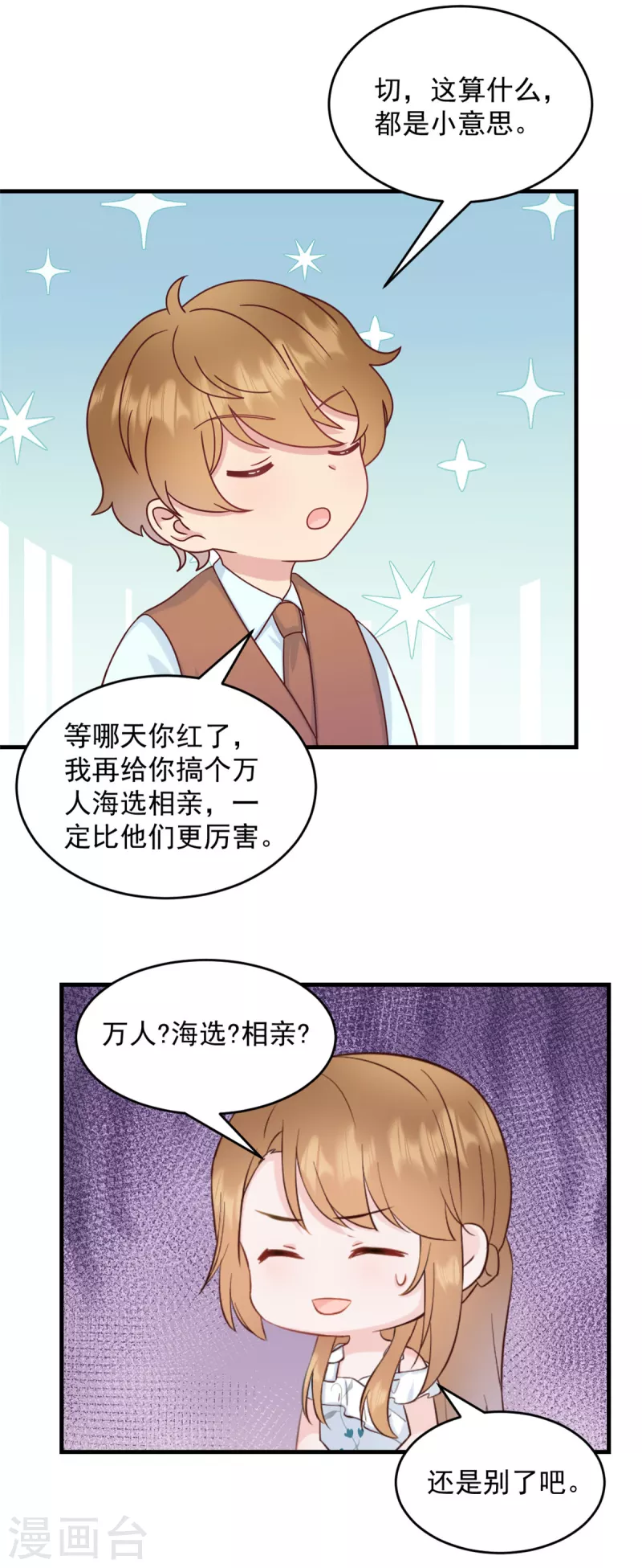第3话 介绍下你自己3