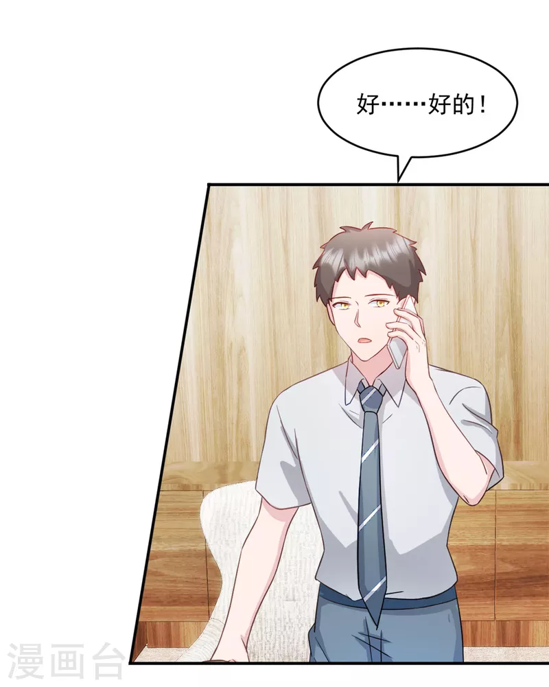 第37话 我不会让你们受到伤害2