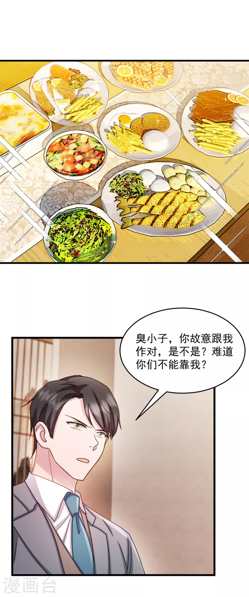 第51话 别担心还有我0