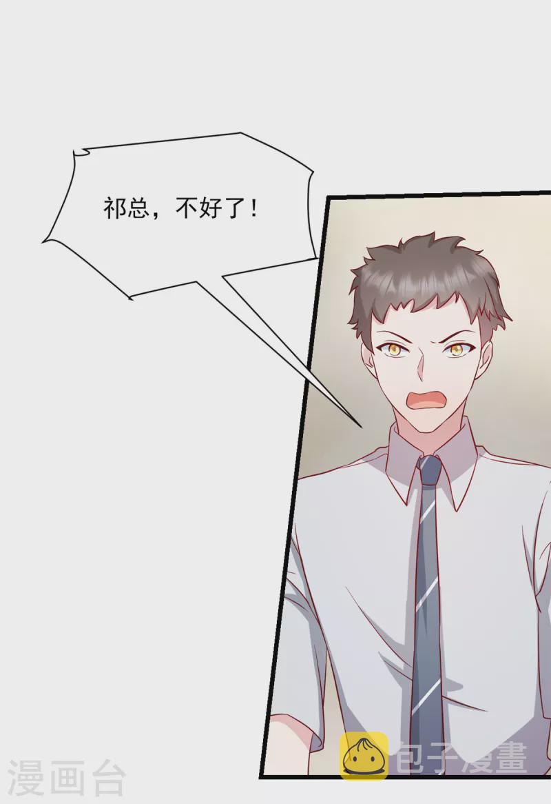 第36话 还我儿子！19