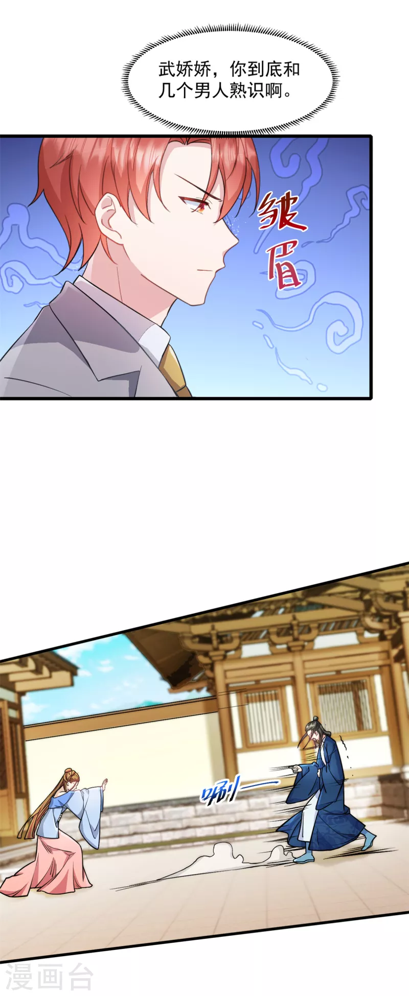 第54话 不能让他认出来16