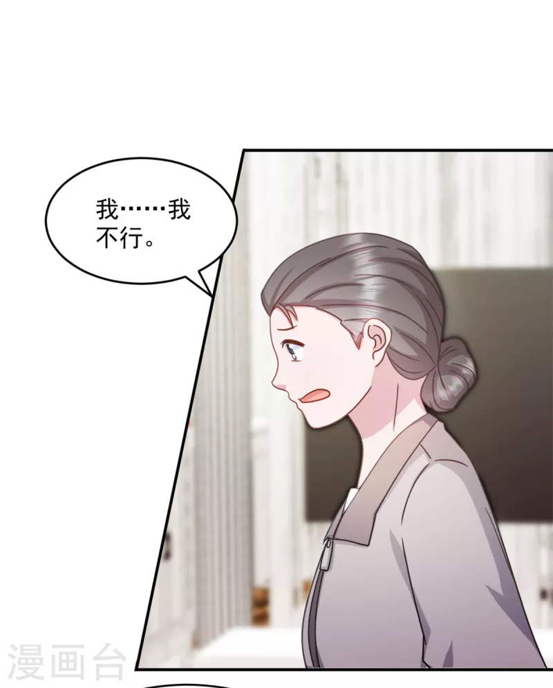第37话 我不会让你们受到伤害15