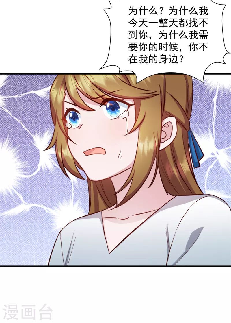 第37话 我不会让你们受到伤害7
