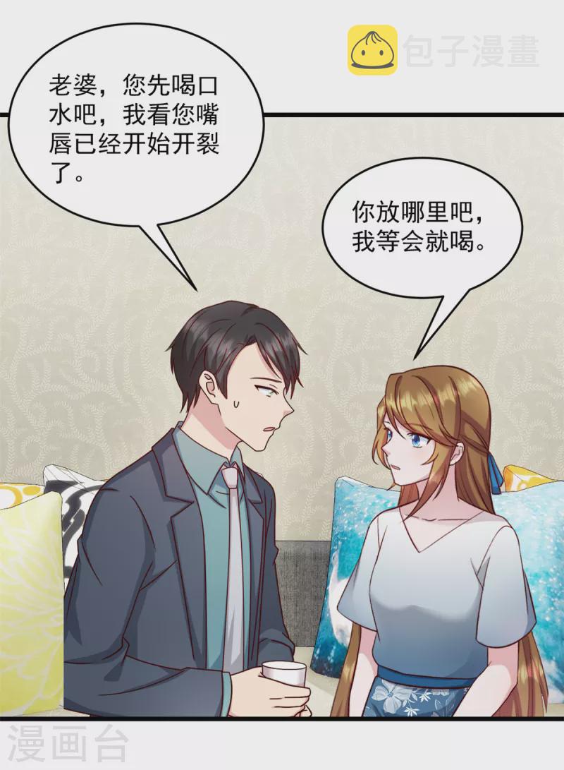 第38话 我一定会带他回来19
