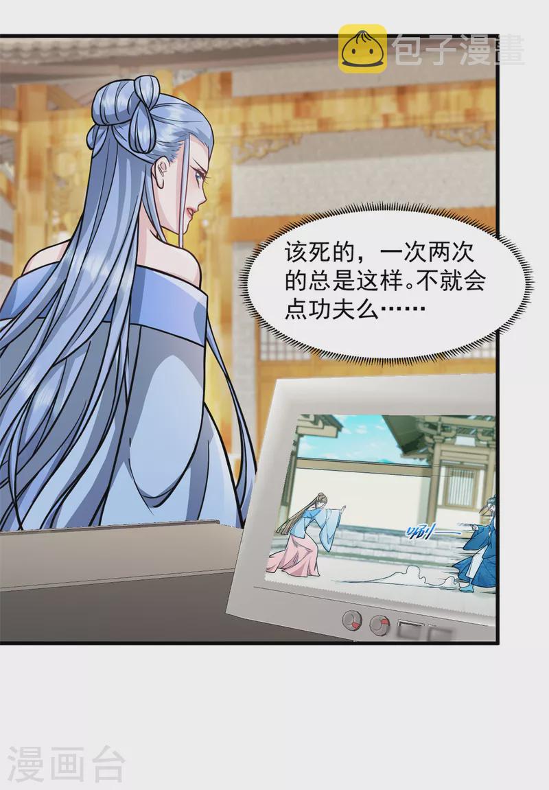 第54话 不能让他认出来17