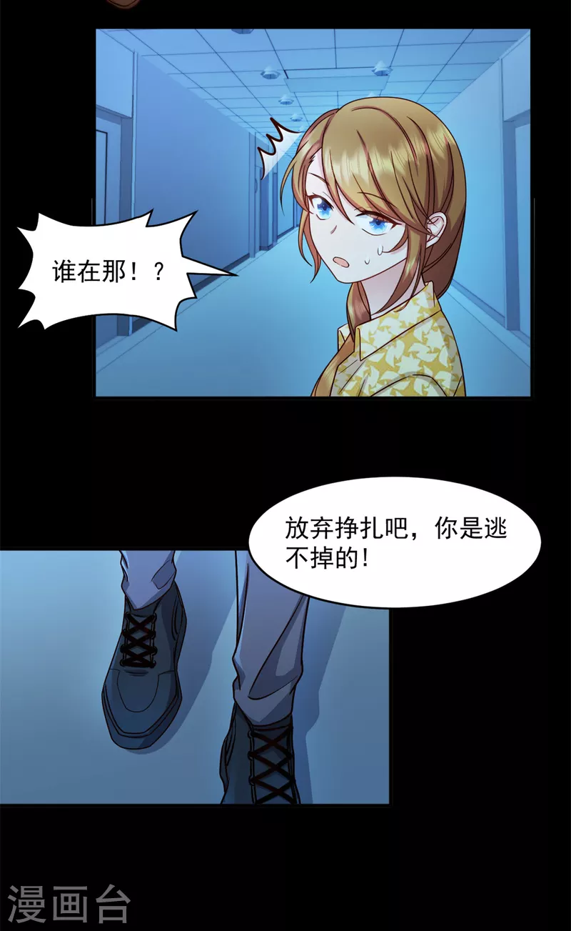 第51话 别担心还有我9